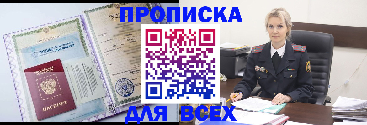 временная регистрация в квартире в Гулькевичах