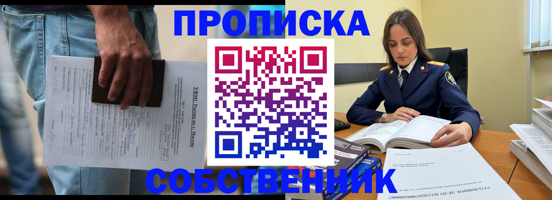 где прописаться в Гулькевичах