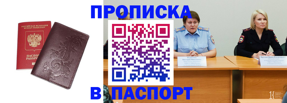 временная регистрация гарантия в Гулькевичах
