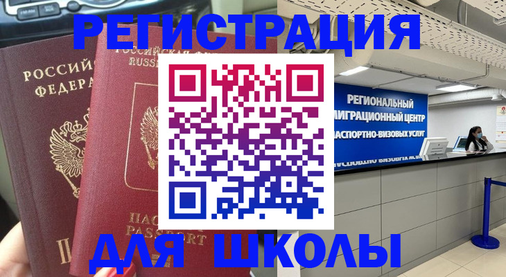 временная регистрация для всех в Гулькевичах