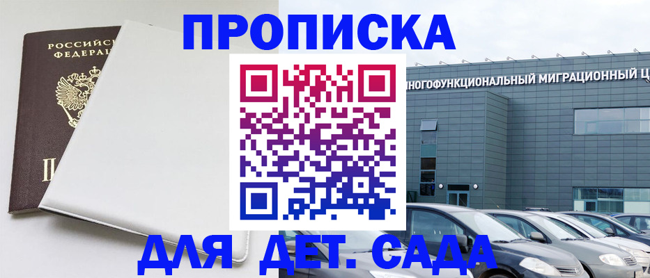 временная регистрация в квартире в Гулькевичах