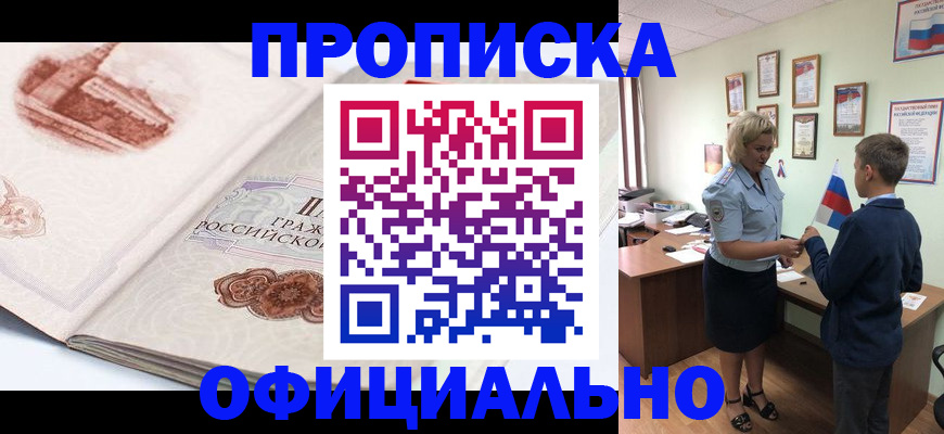 прописка иностранных граждан в Гулькевичах