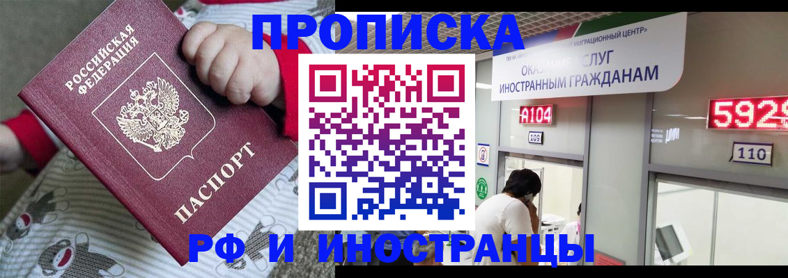 прописка законно в Гулькевичах