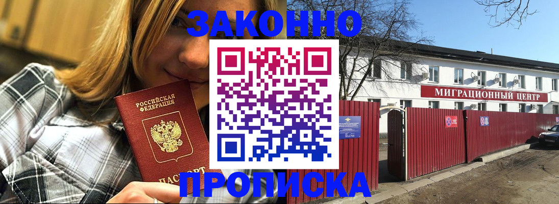 временная регистрация поиск в Гулькевичах