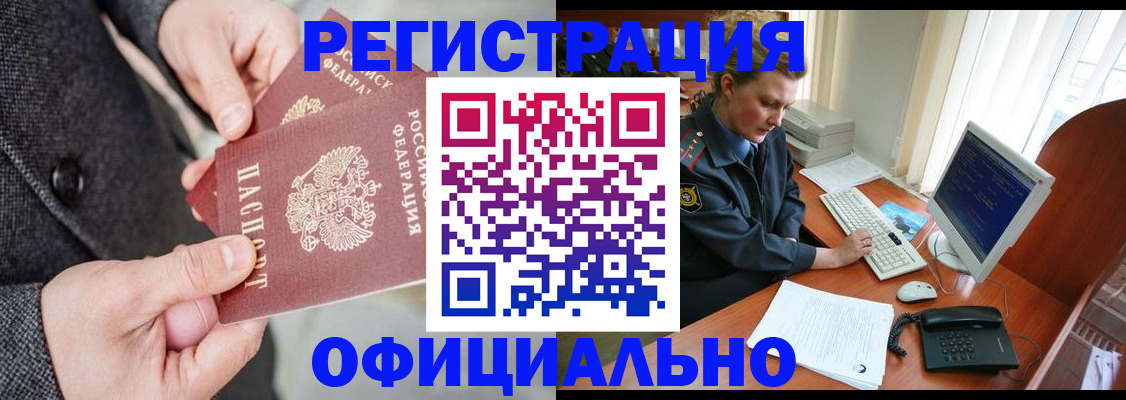 временная регистрация гарантия в Гулькевичах