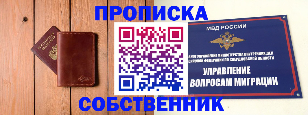 прописка в Гулькевичах