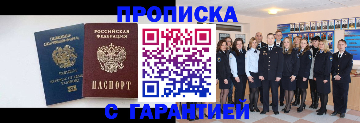 прописка поиск в Гулькевичах