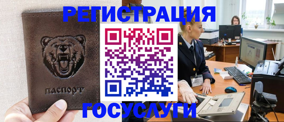 временная регистрация госуслуги в Гулькевичах